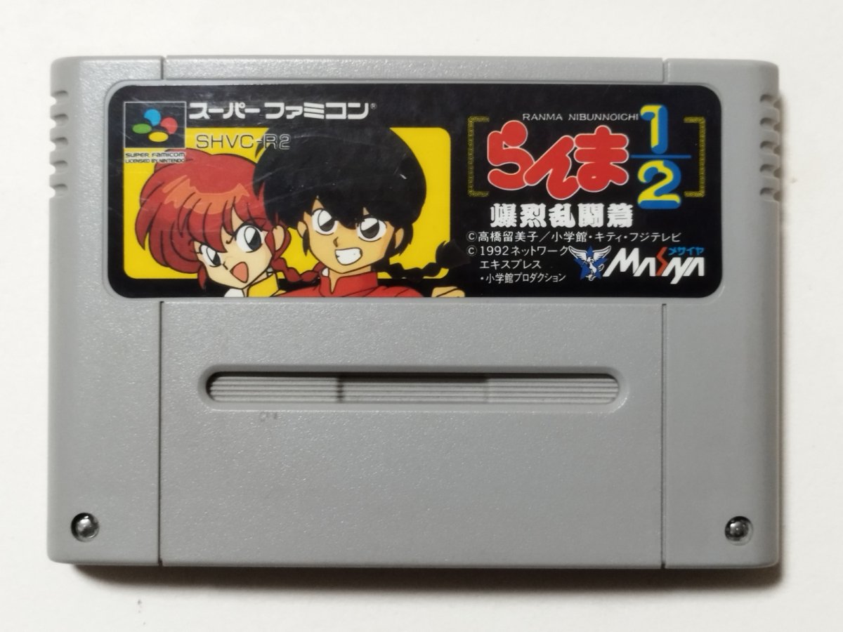 画像1: らんま1/2 爆烈乱闘篇　 箱説無　SFCスーパーファミコン【管理1-4】 (1)