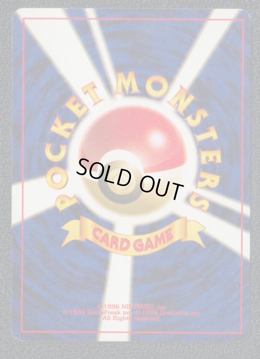 画像2: マリルリ　状態【B】　旧ポケモンカード (2)