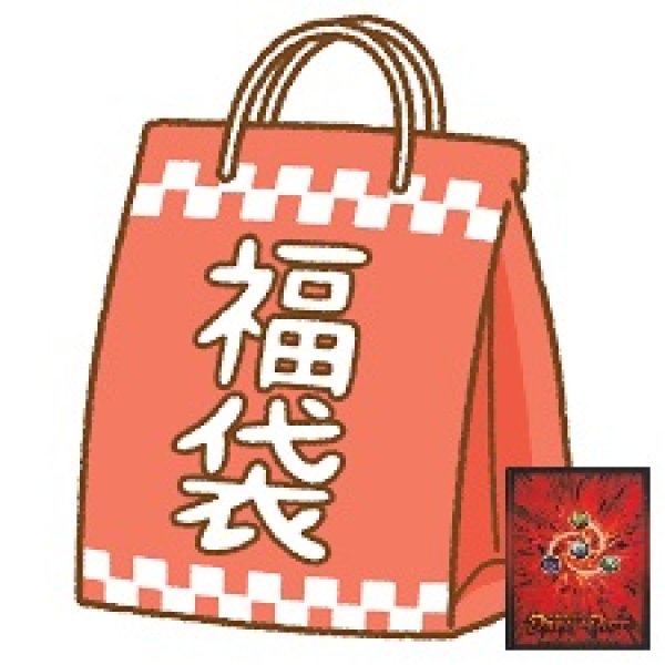 ドラゴンドライブカード 福袋 【管理5h2】 - 遊戯屋