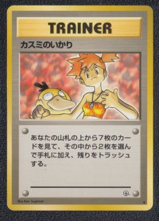ポケモンカード　旧裏　まとめ売り　400枚以上　カスミのいかり　カスミのわがまま ポケモンカード 旧裏 まとめ売り 400枚以上 カスミのいかり