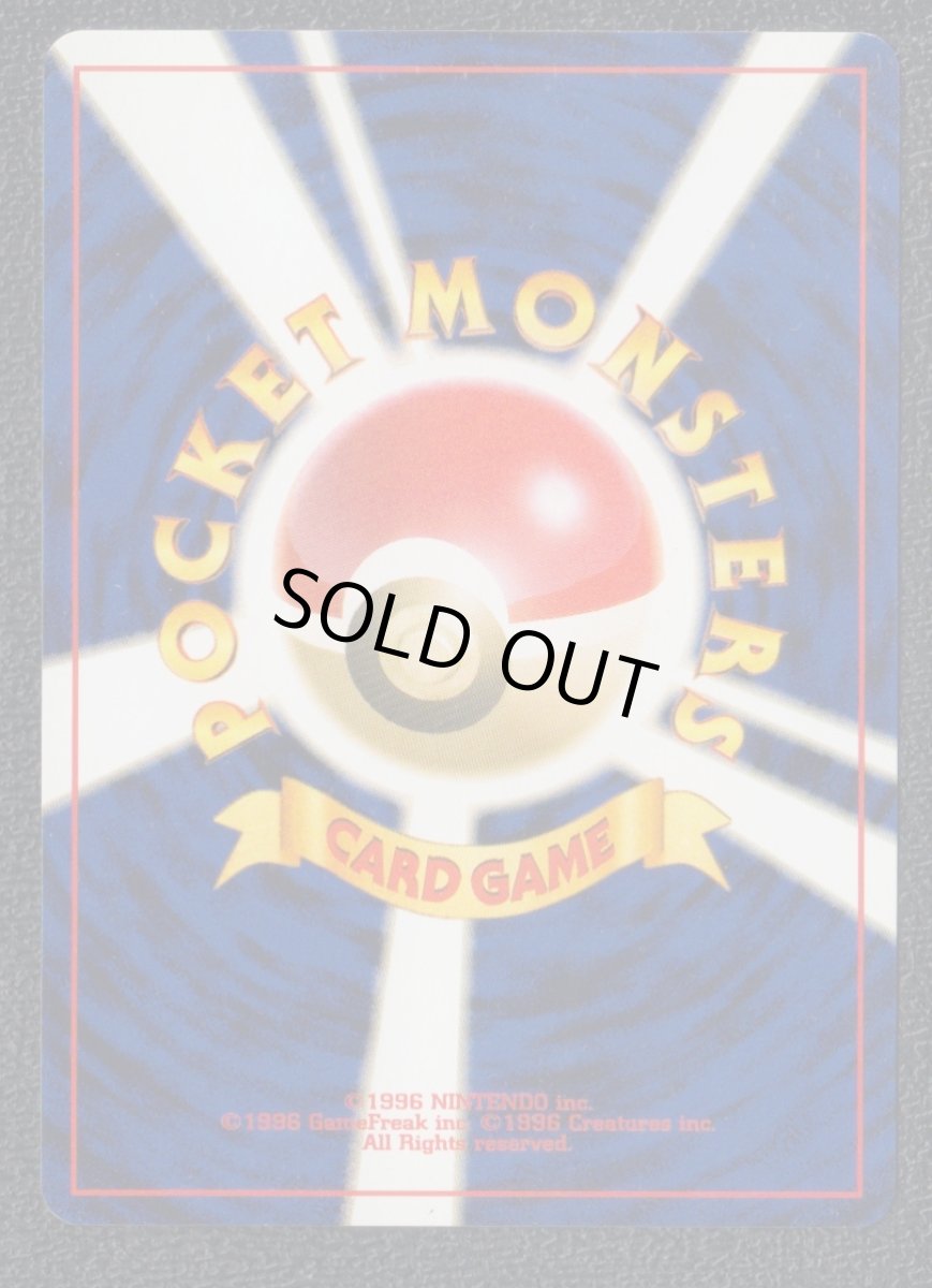 画像2: わるいクロバット　状態【A】　旧ポケモンカード (2)