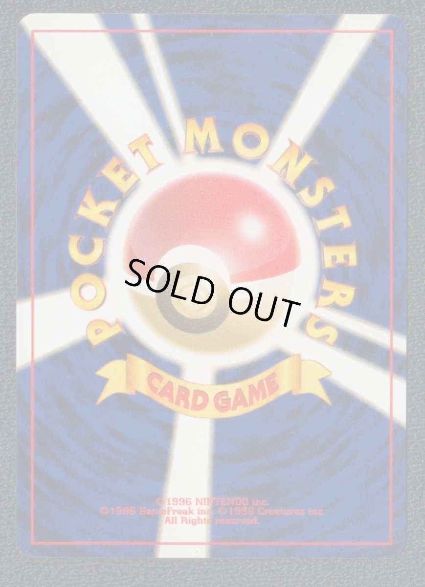 画像2: やさしいマリルリ　状態【A】　旧ポケモンカード (2)