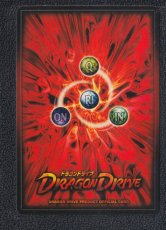 画像2: ドラゴンドライブカード　福袋　【管理5h2】 (2)