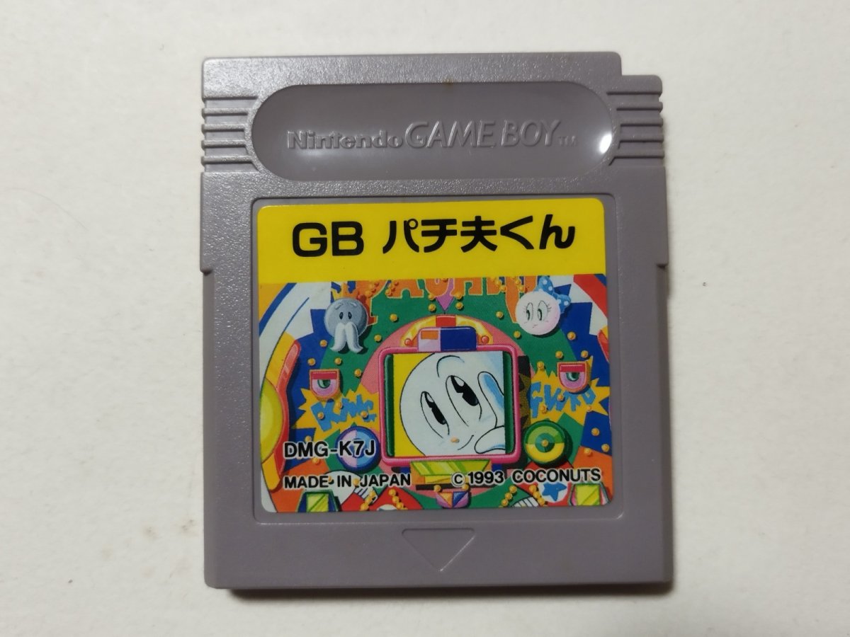 画像1: GBパチ夫くん　箱説無　GBゲームボーイ【管理1-16】 (1)
