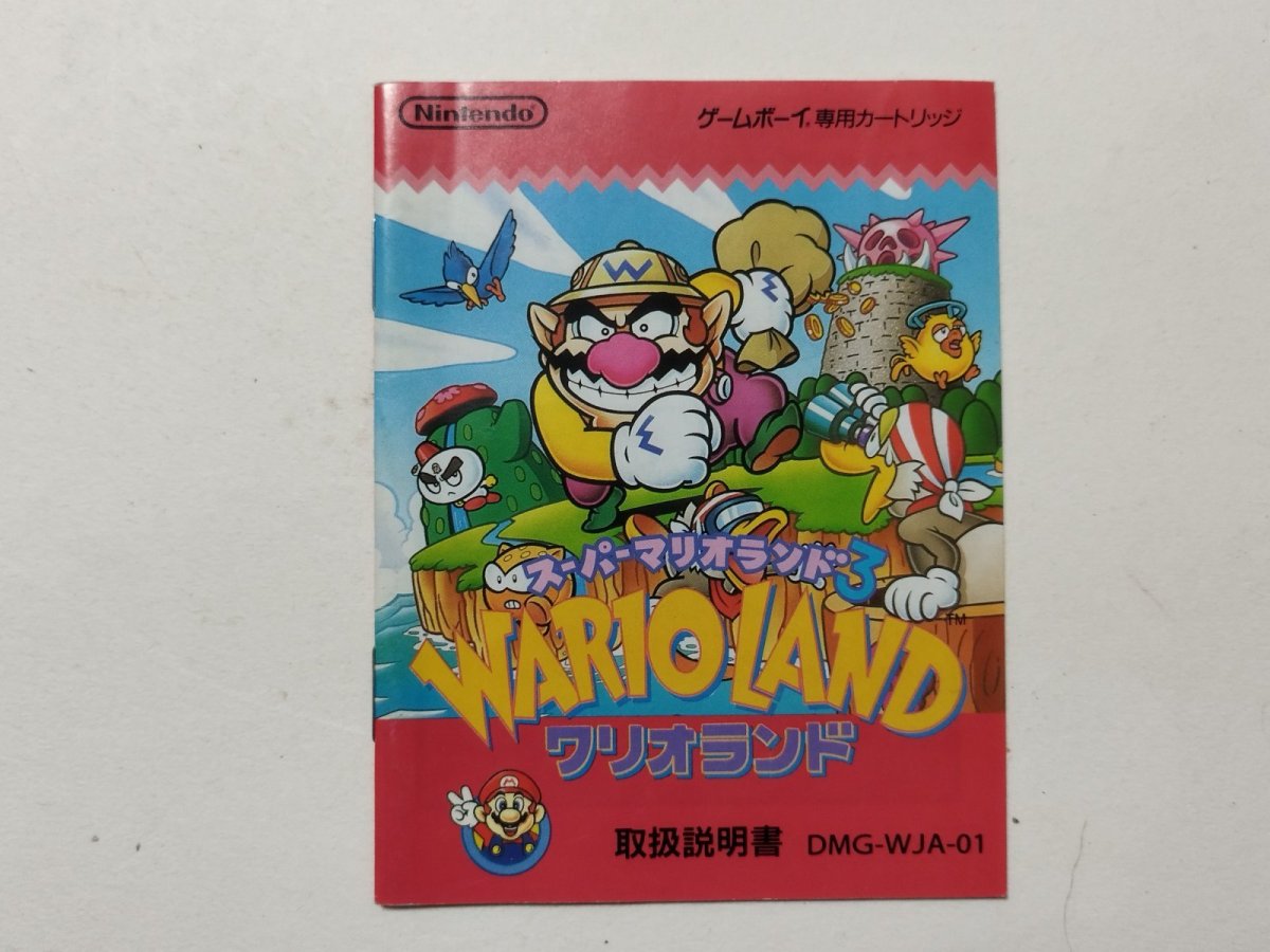 画像1: スーパーマリオランド3 ワリオランド　説明書　GBゲームボーイ【管理1-7】 (1)