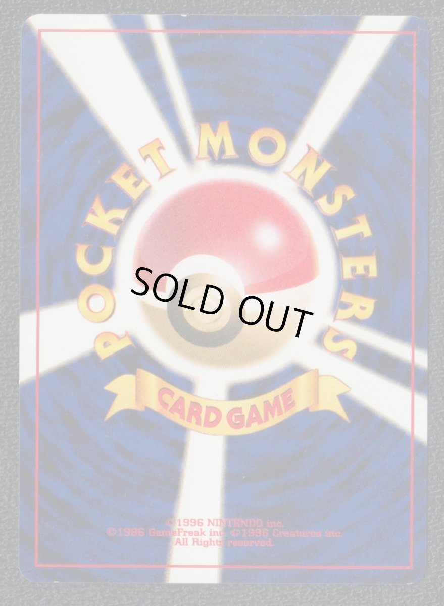 画像2: たまごの化石　状態【B】　旧ポケモンカード (2)