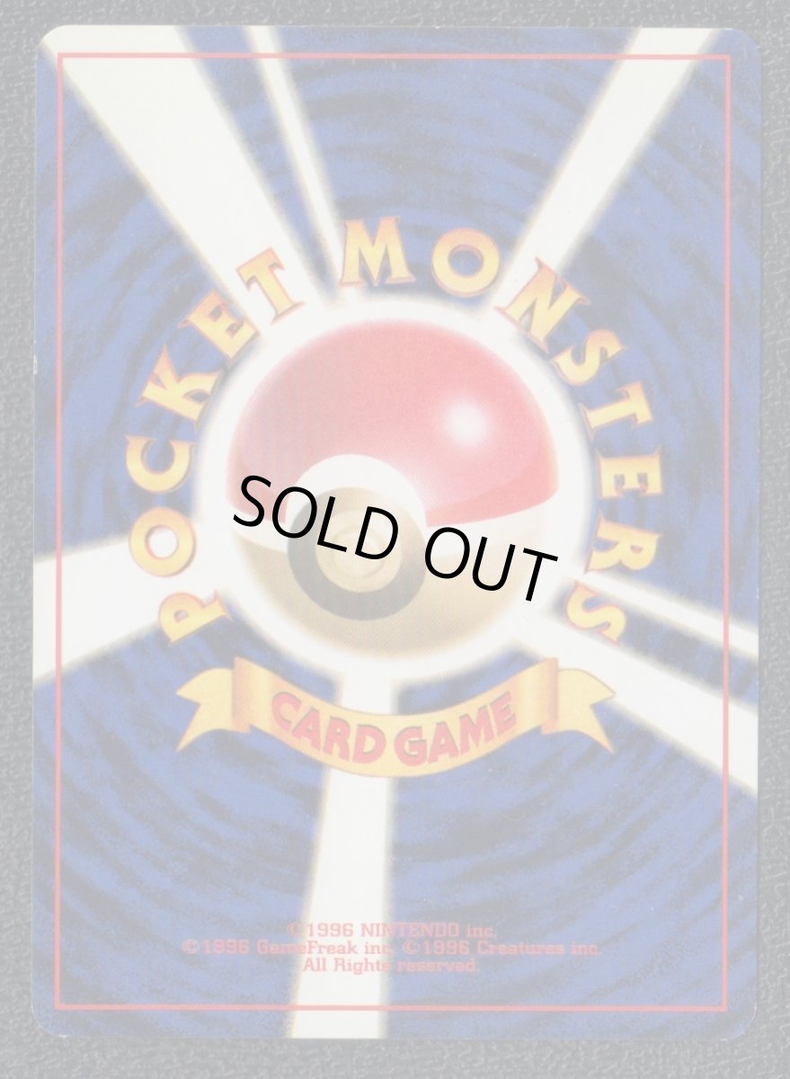 画像2: プテラ　状態【B】　旧ポケモンカード (2)