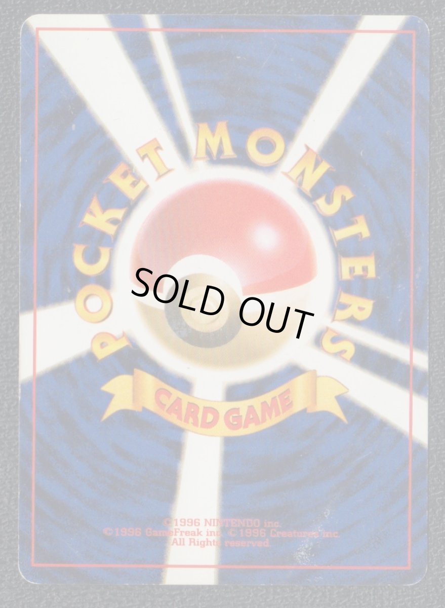 画像2: ナツメのゴースト　状態【B】　旧ポケモンカード (2)