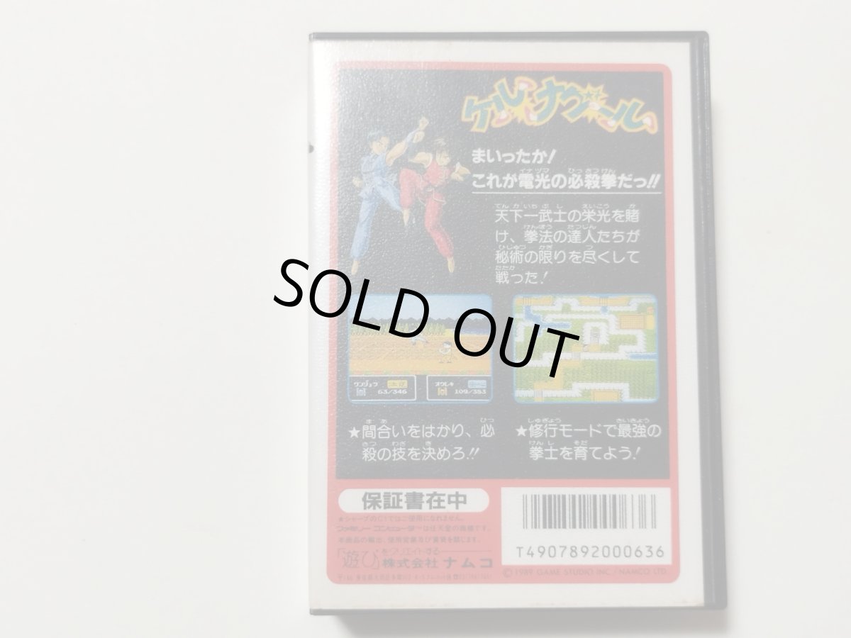 画像3: ケルナグール 葉書保証書チラシ箱説有 FCファミコン【管理5m5】 (3)