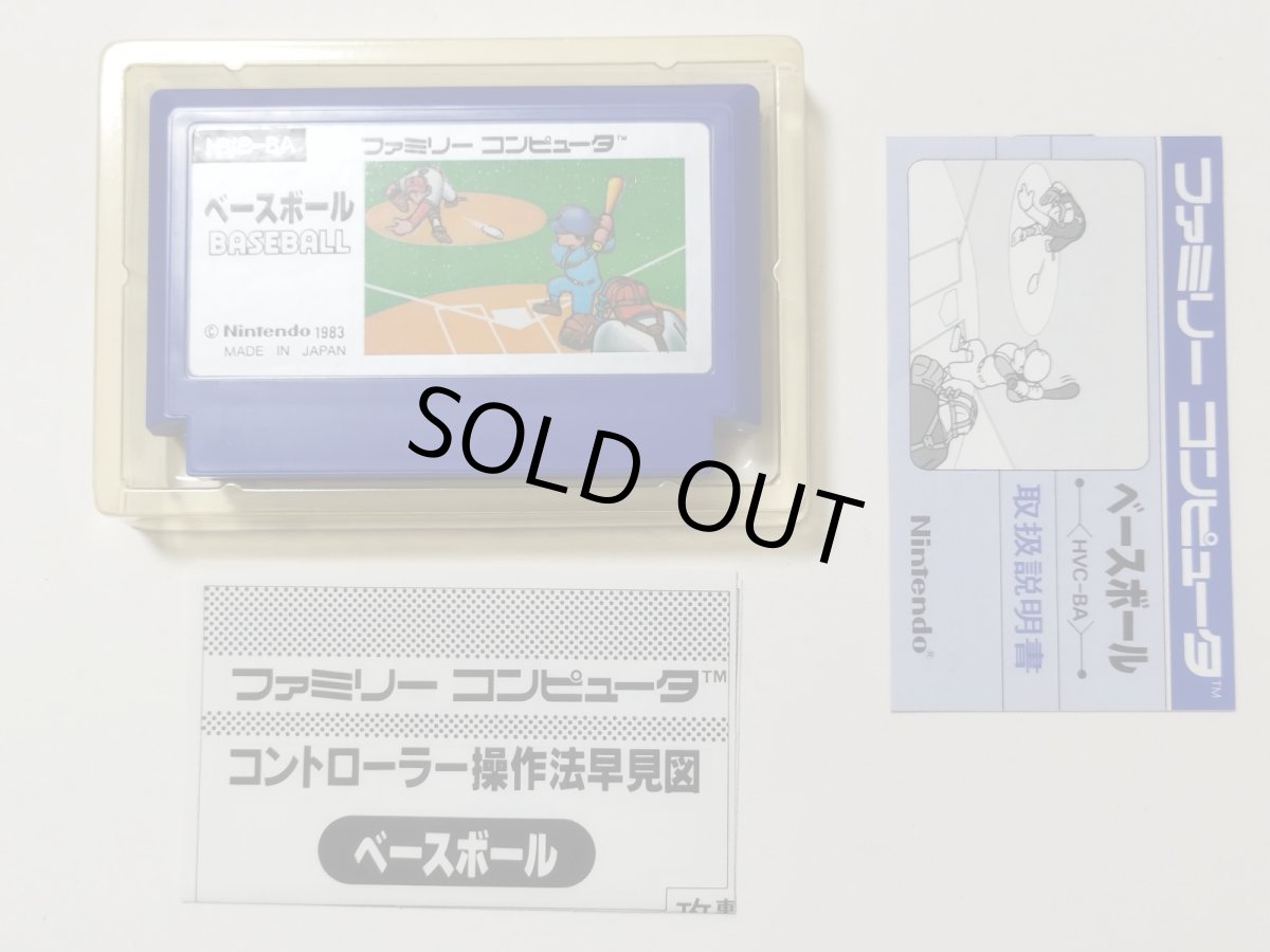 画像5: ベースボール　箱説有　FCファミコン【管理5m5】 (5)
