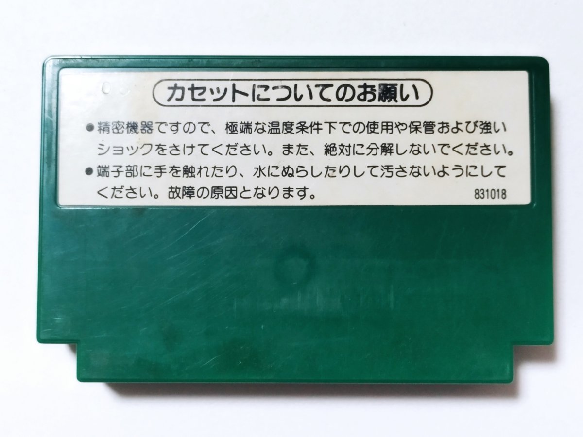 画像2: サッカー 箱説無 FCファミコン【管理1-26】 (2)