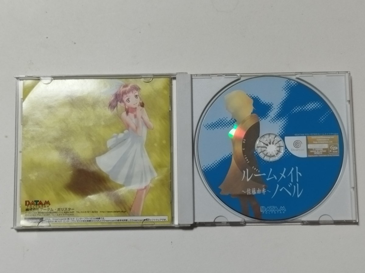 画像2: ルームメイトノベル〜佐藤由香〜 箱説有 DCドリームキャスト【管理9m6】 (2)