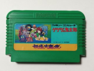 ファミコン　ソフト　詳細不明　ゲゲゲの鬼太郎　妖怪大魔境　非売品 BEEP ゲームグッズ通販 / 【中古ソフト】ファミコン｜ゲゲゲの