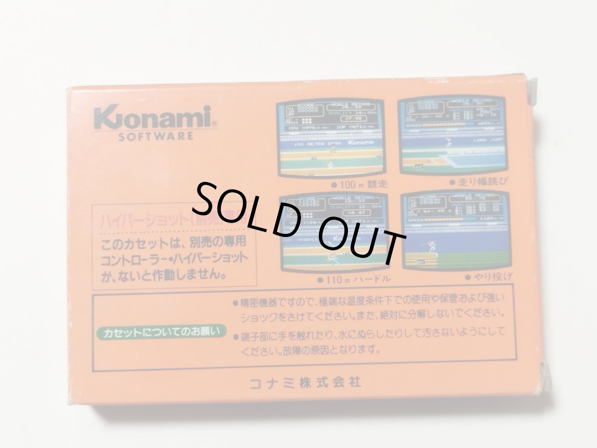 画像3: ハイパーオリンピック　箱説有　FCファミコン【管理9m6】 (3)