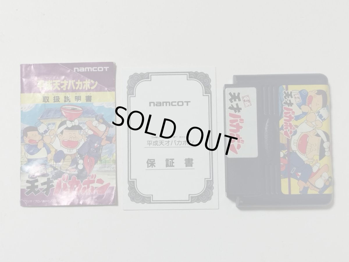 画像5: 平成天才バカボン 箱説有 FCファミコン【管理9m6】 (5)