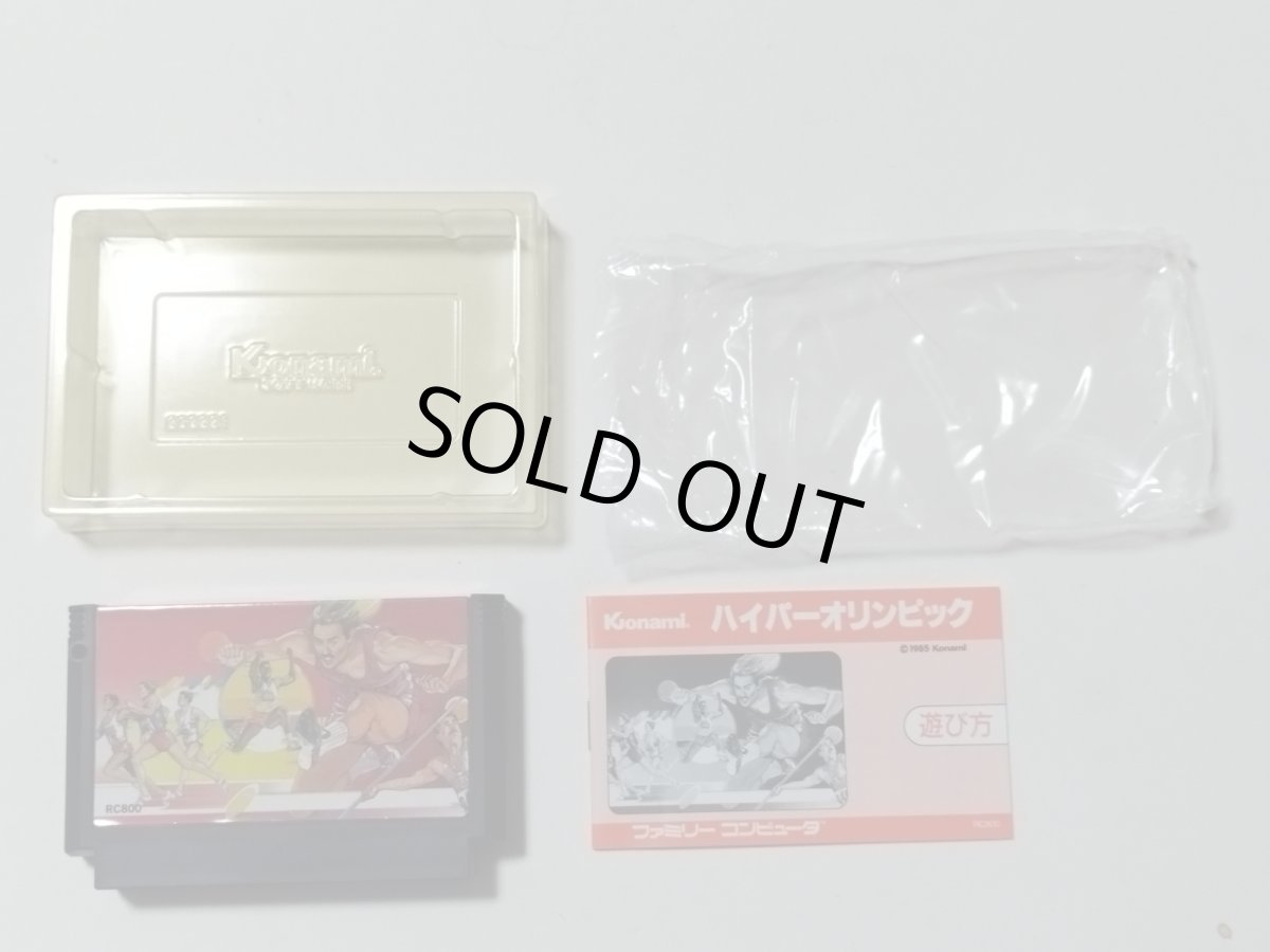 画像4: ハイパーオリンピック　箱説有　FCファミコン【管理9m6】 (4)