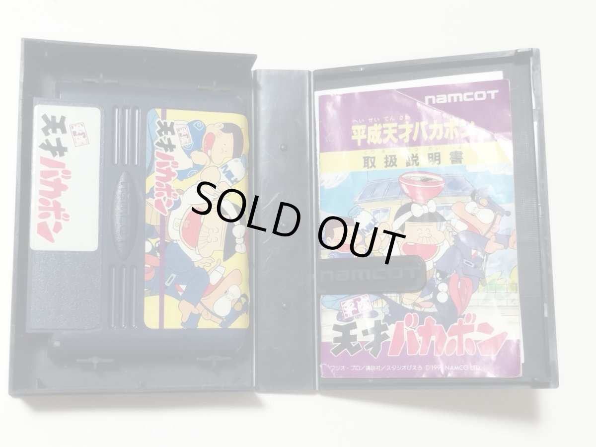 画像4: 平成天才バカボン 箱説有 FCファミコン【管理9m6】 (4)