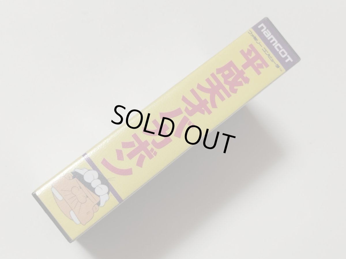 画像2: 平成天才バカボン 箱説有 FCファミコン【管理9m6】 (2)