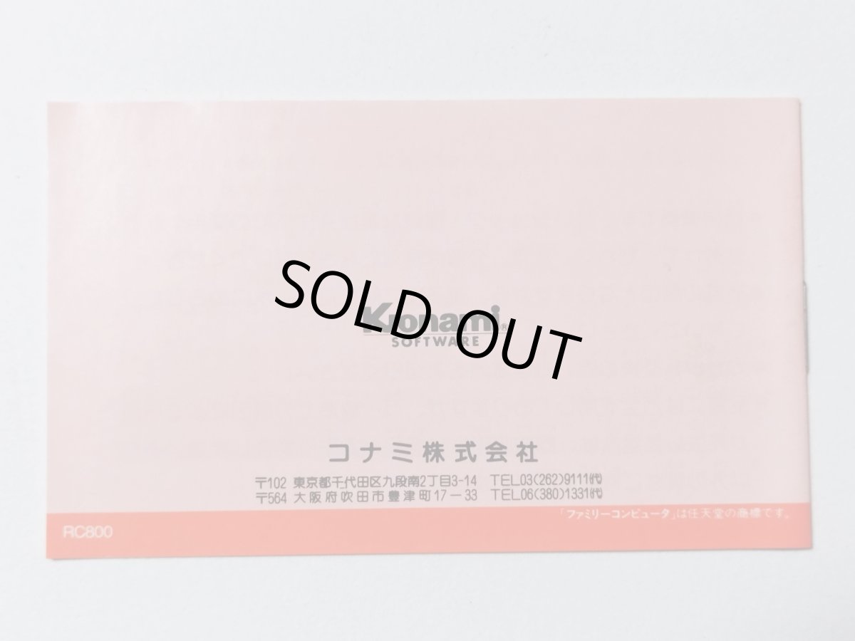 画像9: ハイパーオリンピック　箱説有　FCファミコン【管理9m6】 (9)