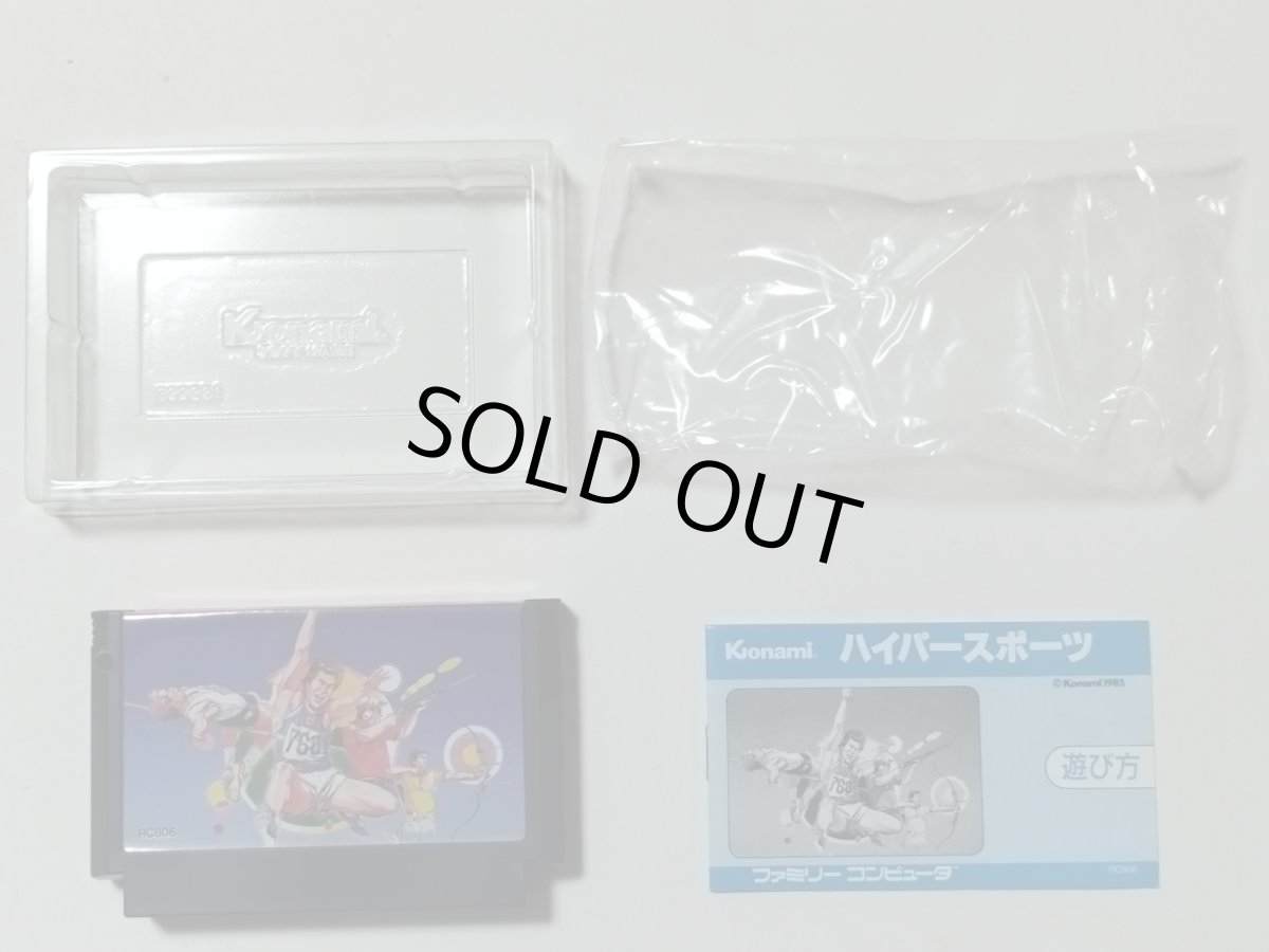 画像4: ハイパースポーツ 箱説有 FCファミコン【管理9m6】 (4)