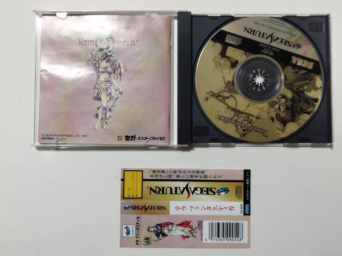 画像2: テラ ファンタスティカ 帯箱説有 SSセガサターン【管理9h5】 (2)