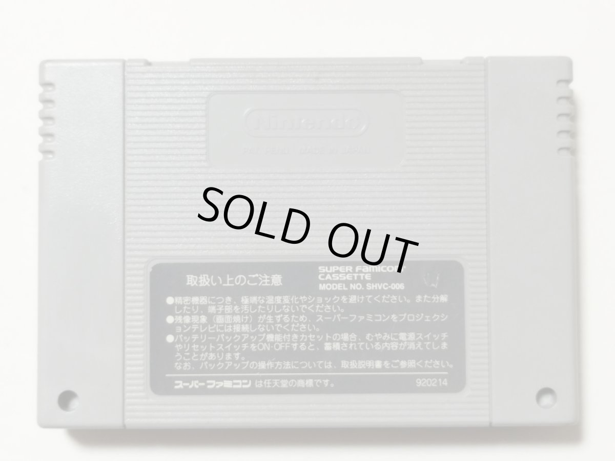 画像2: 極上パロディウス 箱説無 SFCスーパーファミコン【管理1-18】 (2)