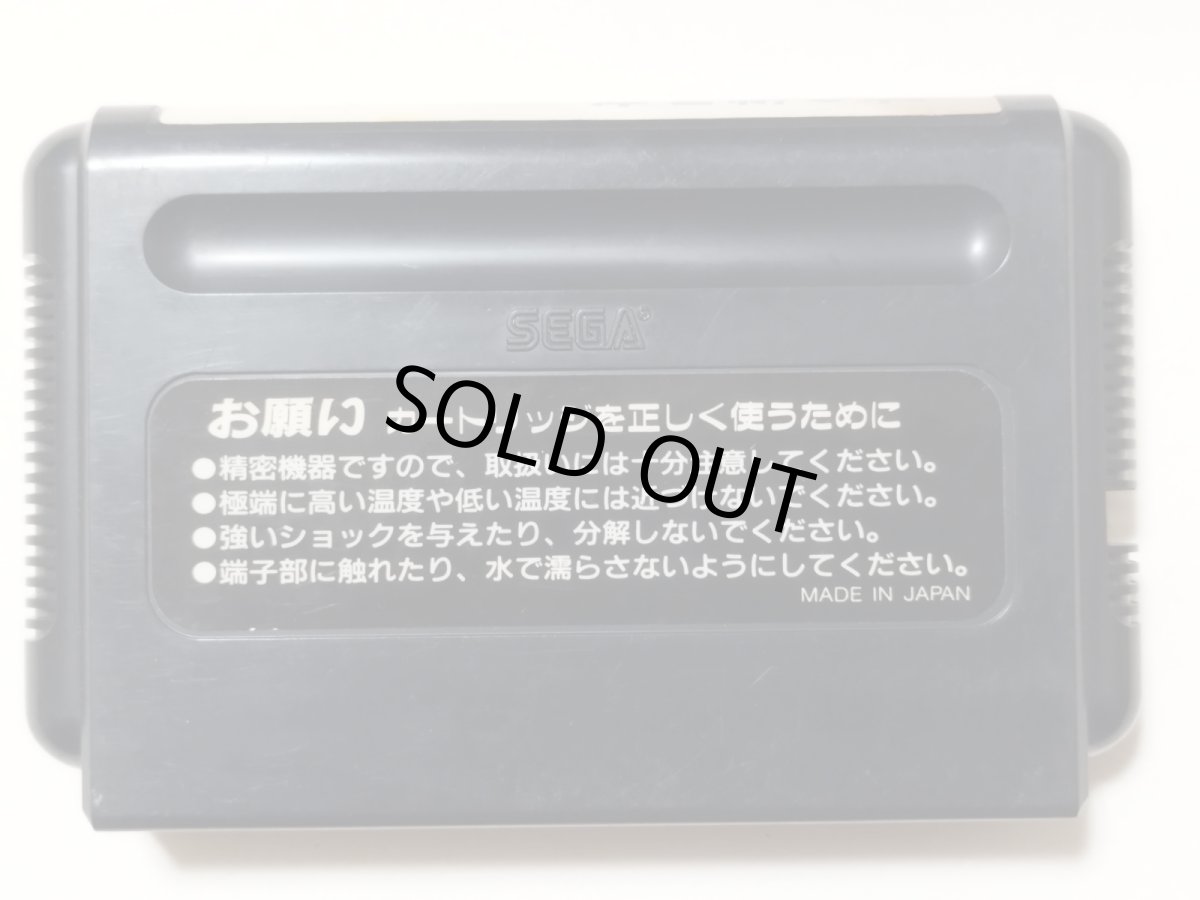 画像2: ファンタシースターIII 時の継承者 箱説無 MDメガドライブ【管理1-15】 (2)