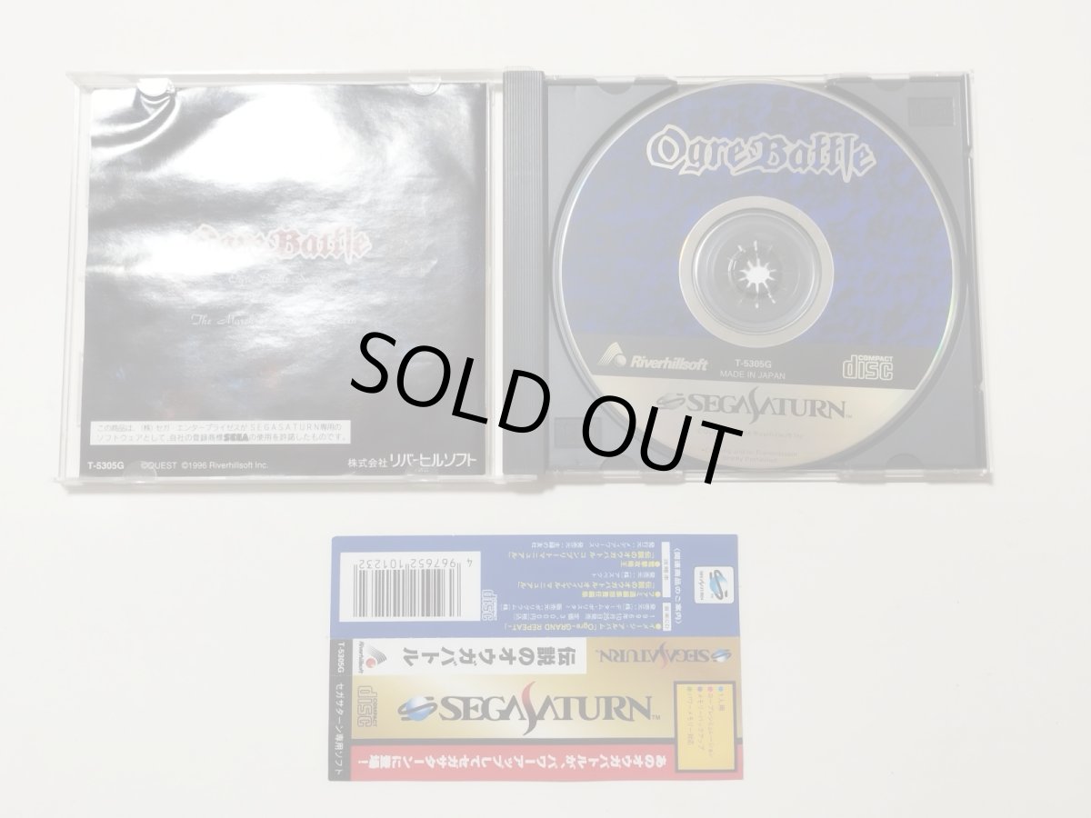 画像2: 伝説のオウガバトル 帯箱説有 SSセガサターン【管理9h5】 (2)