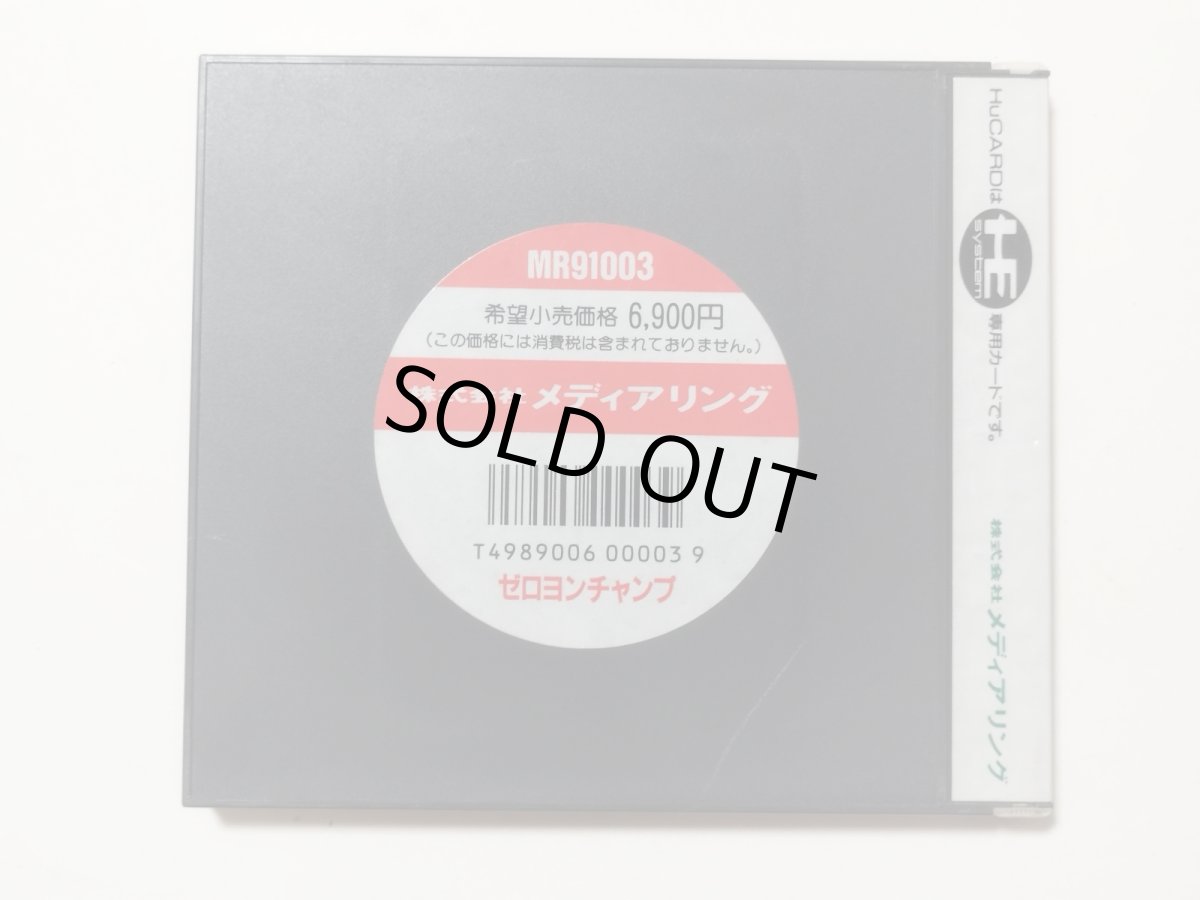 画像4: ゼロヨンチャンプ 箱説有 PCエンジン【管理6m3】 (4)