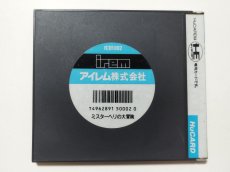 画像4: ミスターヘリの大冒険 Mr.HEL　箱説有　PCエンジン【管理6m3】 (4)