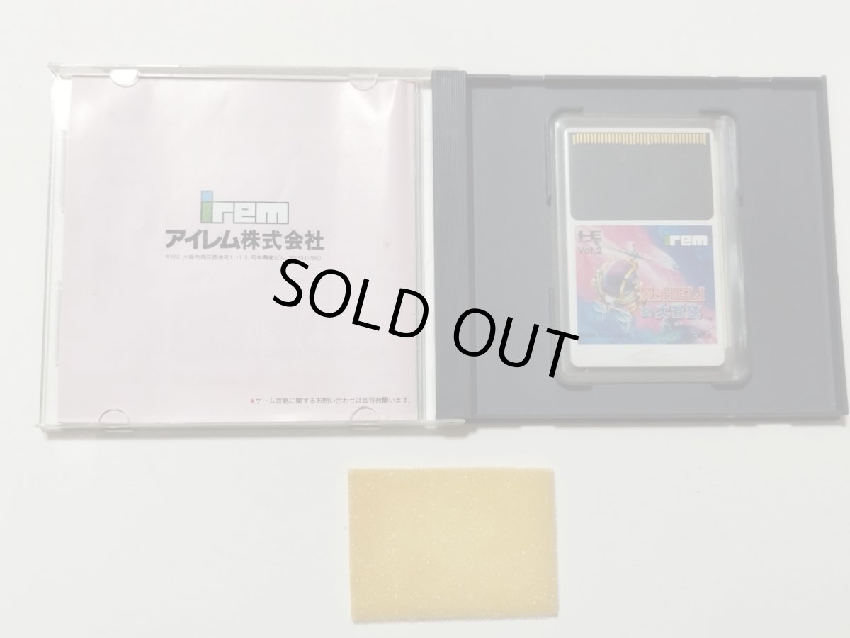 画像2: ミスターヘリの大冒険 Mr.HEL　箱説有　PCエンジン【管理6m3】 (2)