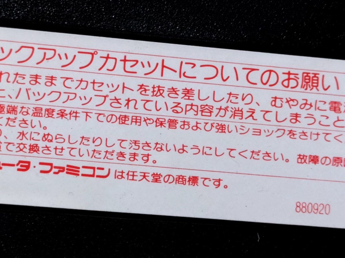画像7: 維新の嵐　　ポスターチラシ箱説有　FCファミコン【管理9m5】 (7)