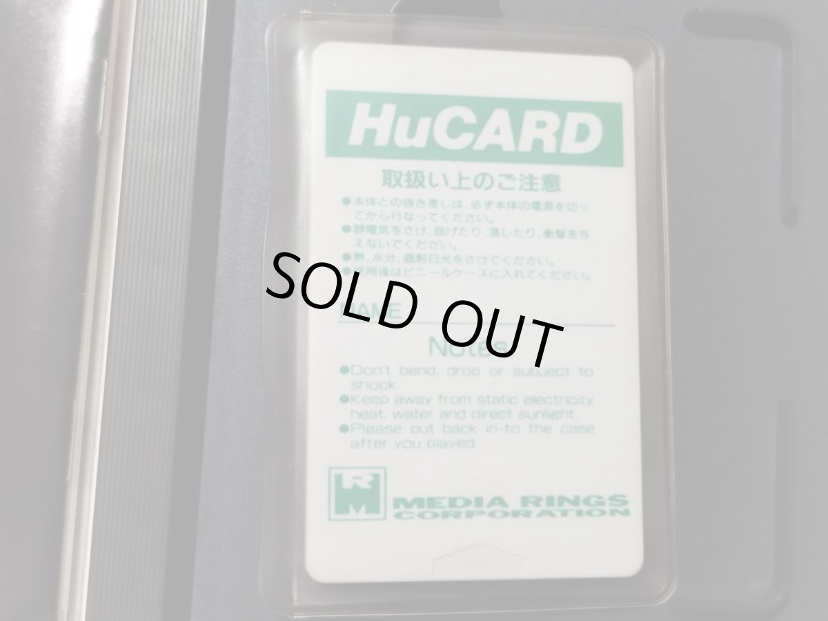 画像3: ゼロヨンチャンプ 箱説有 PCエンジン【管理6m3】 (3)