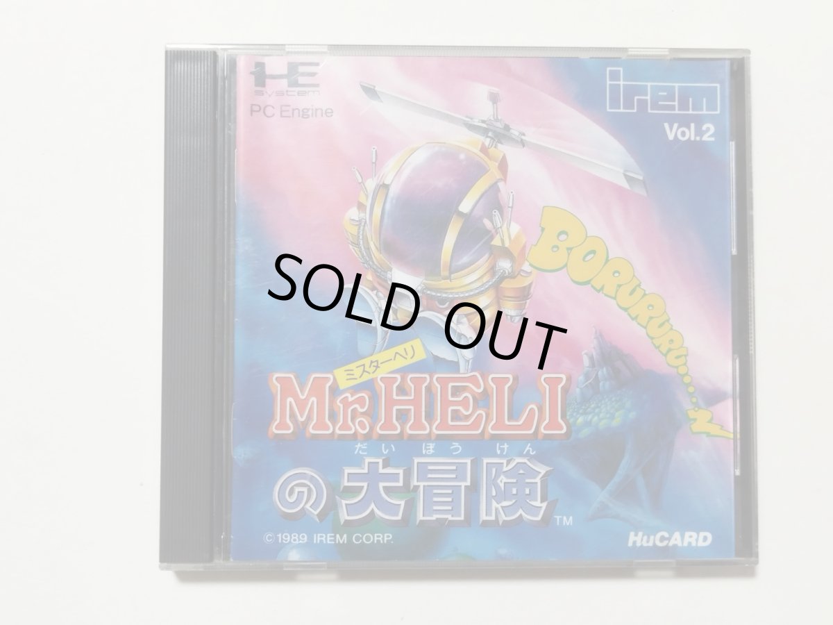 画像1: ミスターヘリの大冒険 Mr.HEL　箱説有　PCエンジン【管理6m3】 (1)