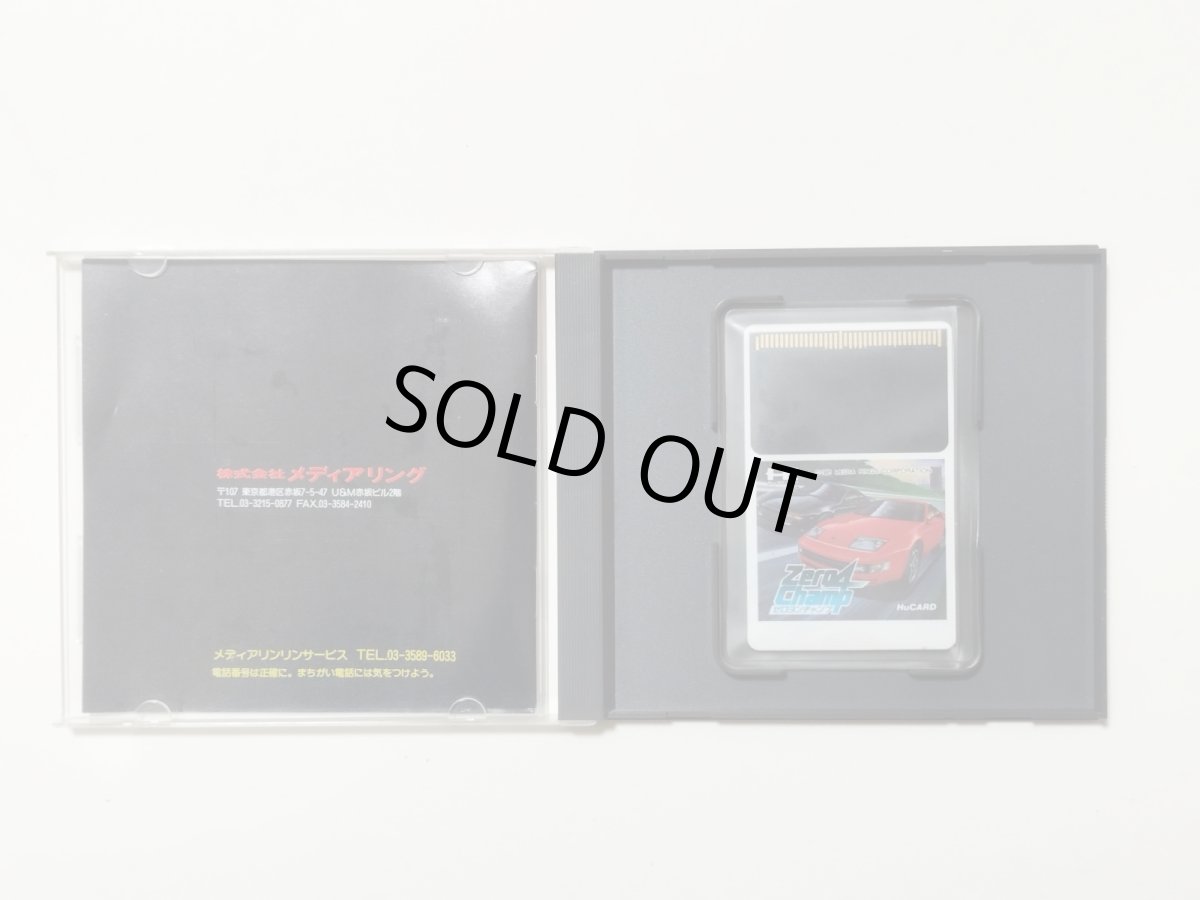画像2: ゼロヨンチャンプ 箱説有 PCエンジン【管理6m3】 (2)