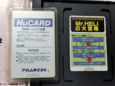 画像3: ミスターヘリの大冒険 Mr.HEL　箱説有　PCエンジン【管理6m3】 (3)