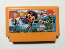 画像1: 日本一の名監督　箱説無　FCファミコン【管理1-4】 (1)