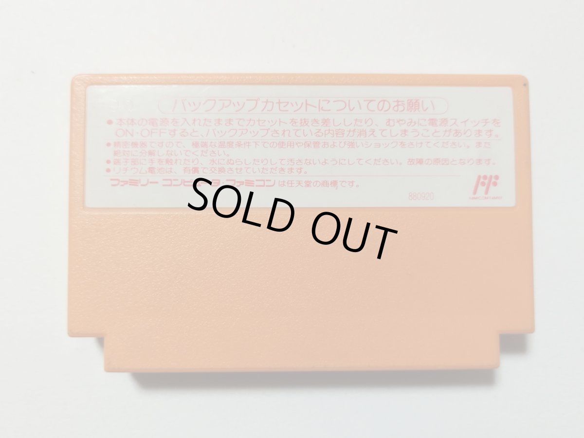 画像2: 日本一の名監督 箱説無 FCファミコン【管理1-4】 (2)