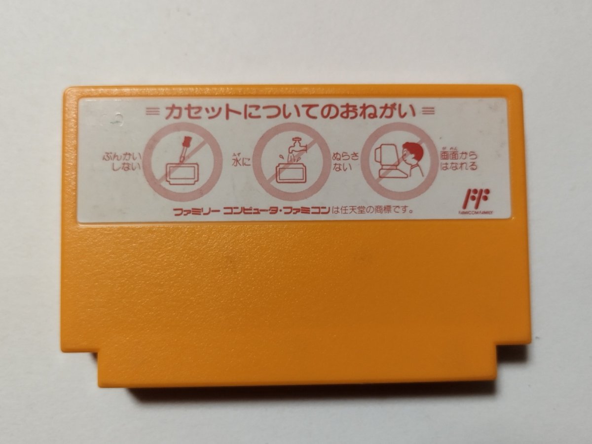 画像2: ソフトボール天国 箱説無 FCファミコン【管理1-28】 (2)