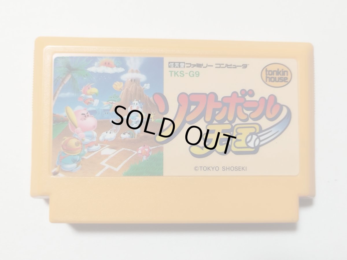 画像1: ソフトボール天国　箱説無　FCファミコン【管理1-28】 (1)