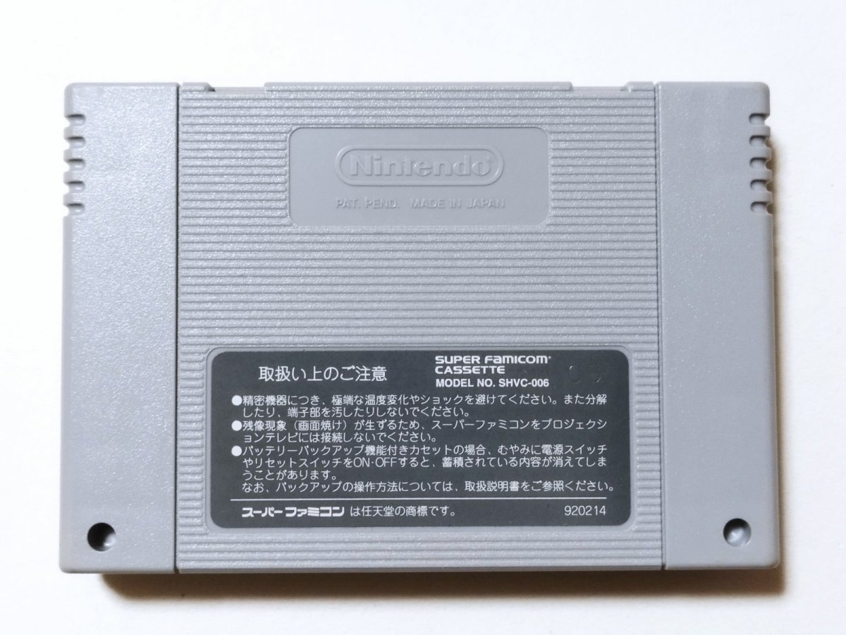 画像2: ゼルダの伝説 神々のトライフォース　箱説無　SFCスーパーファミコン【管理1-9】 (2)