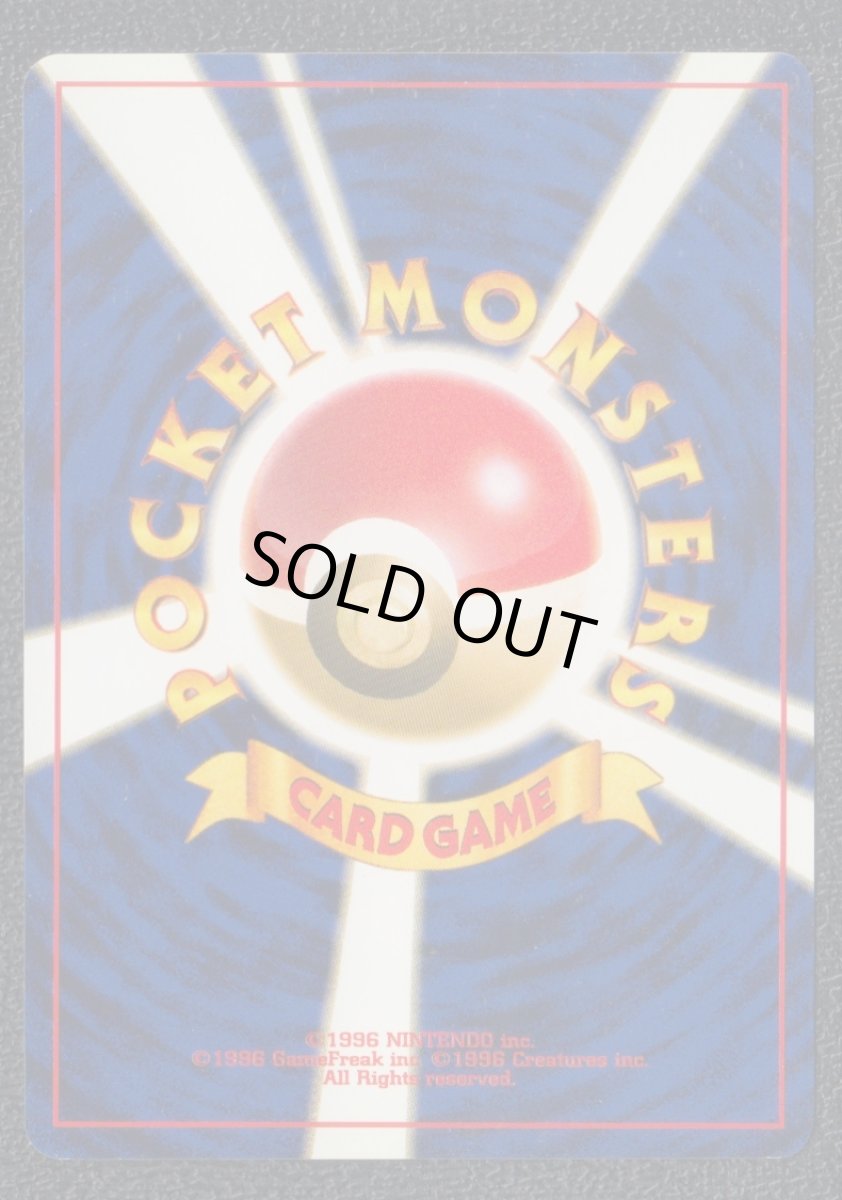 画像2: エレブー 状態【A】 旧ポケモンカード (2)