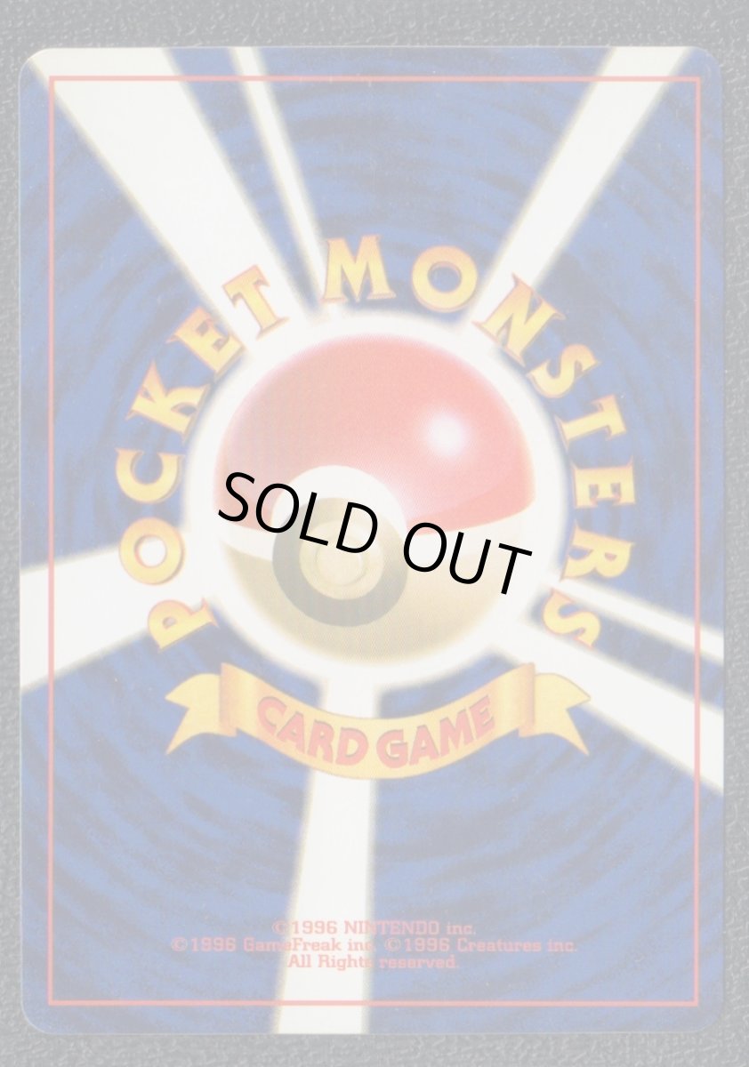 画像2: ベトベター 状態【A】 旧ポケモンカード (2)