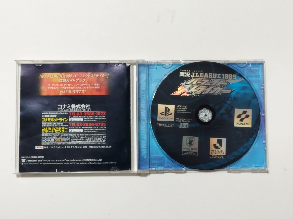 画像2: パーフェクトストライカー 箱説有 PS1プレイステーション【管理7m1】 (2)