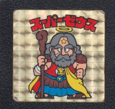 画像1: スーパーゼウス　金プリ　状態【B】No.1 (1)