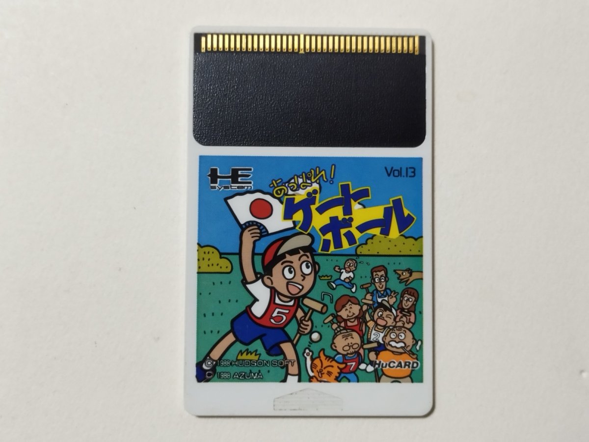 画像1: あっぱれゲートボール　箱説無　PCエンジン【管理1-16】 (1)