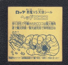 画像2: ヘッドロココ　ホロ　状態【B】No.3 (2)