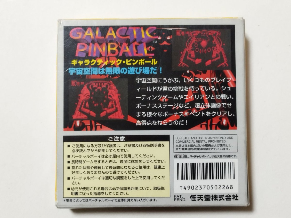 画像2: ギャラクティックピンボール 箱説有 VBバーチャルボーイ【管理4m4】 (2)