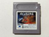 ゲームボーイ - 遊戯屋