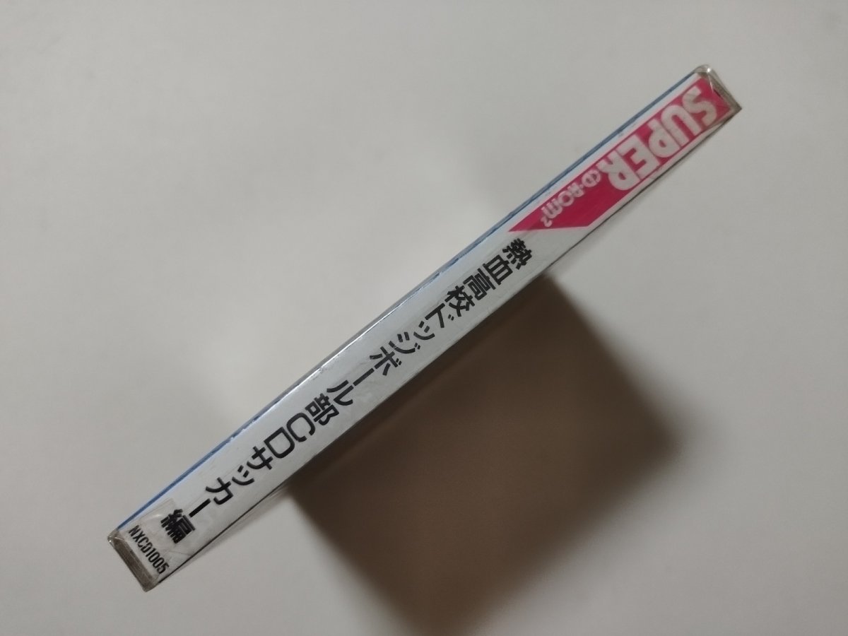 画像3: 熱血高校ドッジボール部CDサッカー編 新品未開封 PCエンジン【管理4m4】 (3)